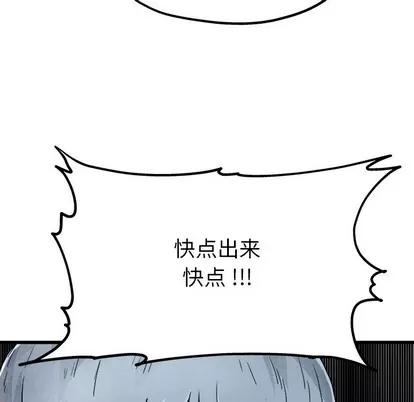 单身爸爸想恋爱 单身爸爸想恋爱 | 第6章 第102页
