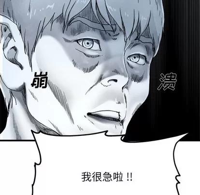 单身爸爸想恋爱 单身爸爸想恋爱 | 第6章 第103页