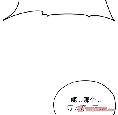 单身爸爸想恋爱 单身爸爸想恋爱 | 第6章 第104页