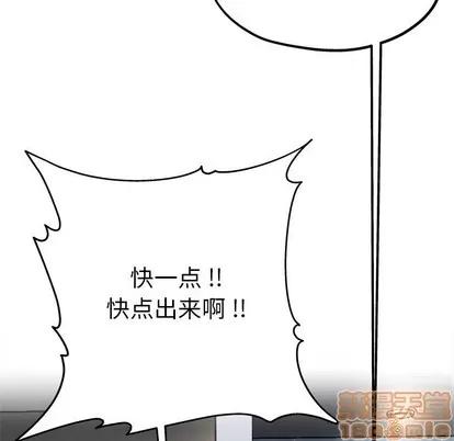单身爸爸想恋爱 单身爸爸想恋爱 | 第6章 第105页