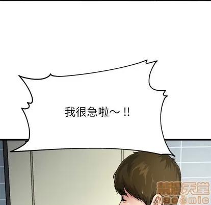 单身爸爸想恋爱 单身爸爸想恋爱 | 第7章 第5页