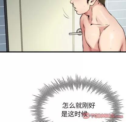 单身爸爸想恋爱 单身爸爸想恋爱 | 第7章 第6页