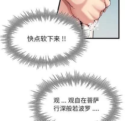 单身爸爸想恋爱 单身爸爸想恋爱 | 第7章 第8页