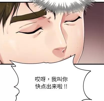 单身爸爸想恋爱 单身爸爸想恋爱 | 第7章 第9页
