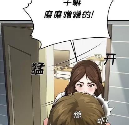 单身爸爸想恋爱 单身爸爸想恋爱 | 第7章 第16页