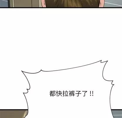 单身爸爸想恋爱 单身爸爸想恋爱 | 第7章 第17页