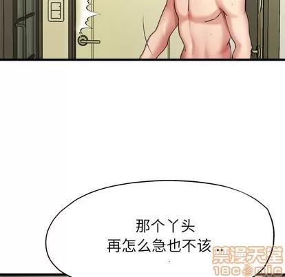 单身爸爸想恋爱 单身爸爸想恋爱 | 第7章 第20页