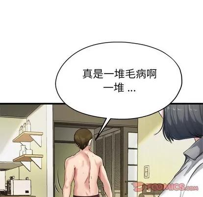 单身爸爸想恋爱 单身爸爸想恋爱 | 第7章 第22页