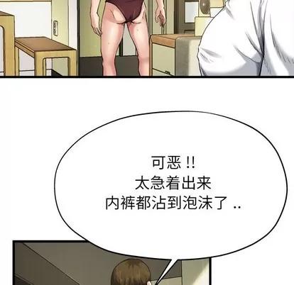 单身爸爸想恋爱 单身爸爸想恋爱 | 第7章 第23页