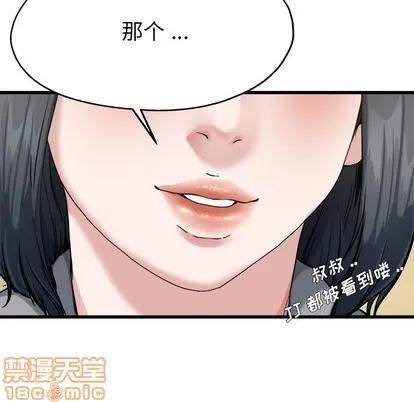 单身爸爸想恋爱 单身爸爸想恋爱 | 第7章 第25页