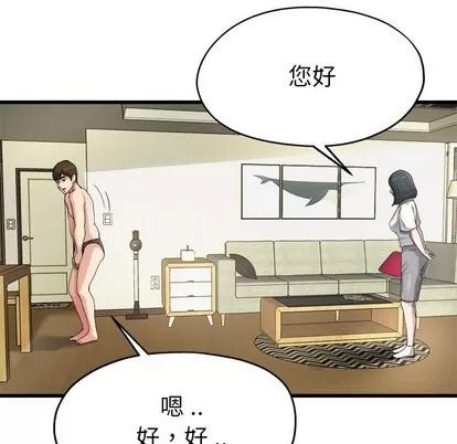 单身爸爸想恋爱 单身爸爸想恋爱 | 第7章 第32页