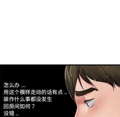 单身爸爸想恋爱 单身爸爸想恋爱 | 第7章 第36页