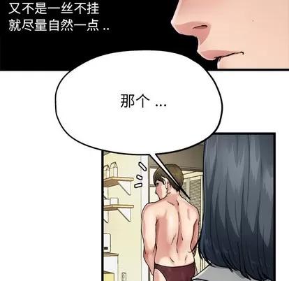单身爸爸想恋爱 单身爸爸想恋爱 | 第7章 第37页