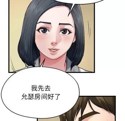 单身爸爸想恋爱 单身爸爸想恋爱 | 第7章 第39页