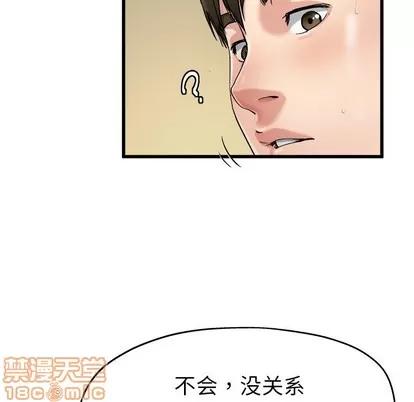 单身爸爸想恋爱 单身爸爸想恋爱 | 第7章 第40页