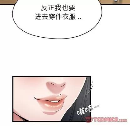 单身爸爸想恋爱 单身爸爸想恋爱 | 第7章 第42页
