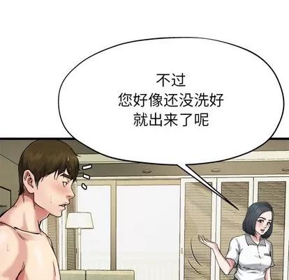 单身爸爸想恋爱 单身爸爸想恋爱 | 第7章 第43页