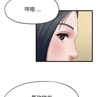 单身爸爸想恋爱 单身爸爸想恋爱 | 第7章 第47页