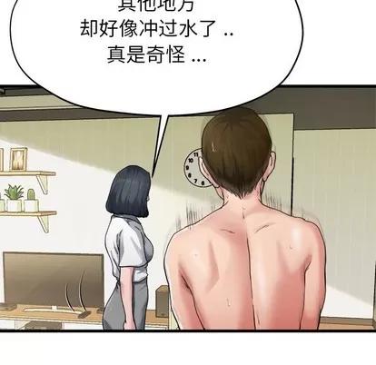 单身爸爸想恋爱 单身爸爸想恋爱 | 第7章 第48页