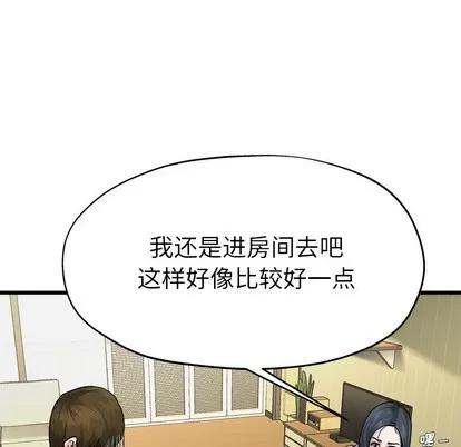 单身爸爸想恋爱 单身爸爸想恋爱 | 第7章 第49页