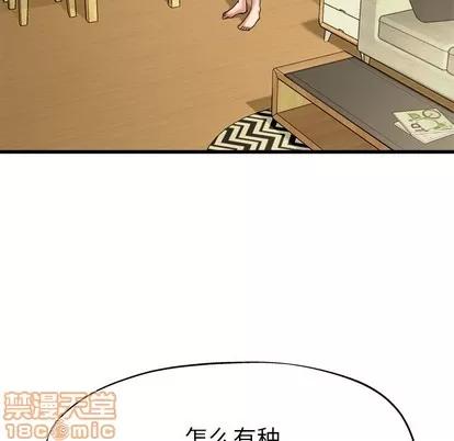 单身爸爸想恋爱 单身爸爸想恋爱 | 第7章 第55页