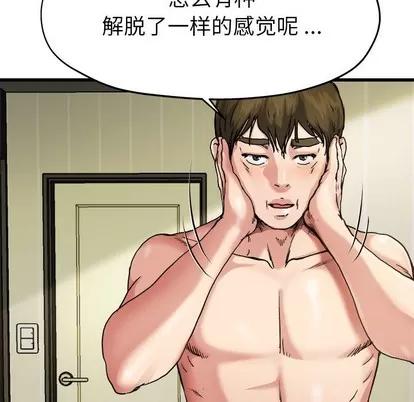 单身爸爸想恋爱 单身爸爸想恋爱 | 第7章 第56页