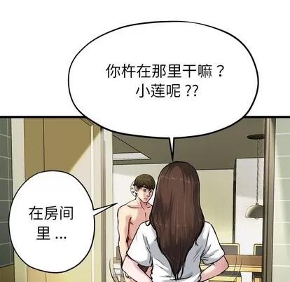 单身爸爸想恋爱 单身爸爸想恋爱 | 第7章 第59页