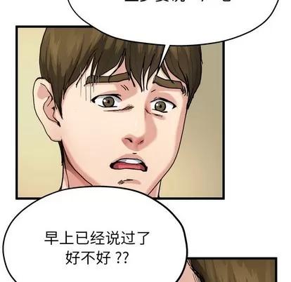 单身爸爸想恋爱 单身爸爸想恋爱 | 第7章 第61页