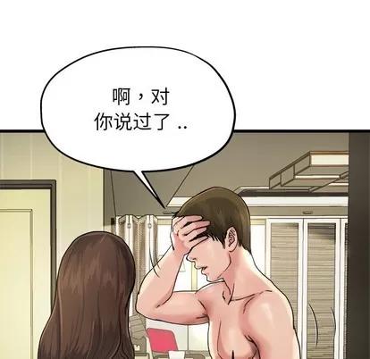 单身爸爸想恋爱 单身爸爸想恋爱 | 第7章 第63页