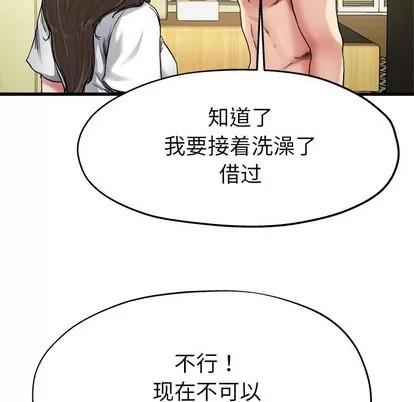 单身爸爸想恋爱 单身爸爸想恋爱 | 第7章 第64页