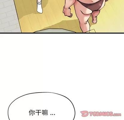 单身爸爸想恋爱 单身爸爸想恋爱 | 第7章 第66页