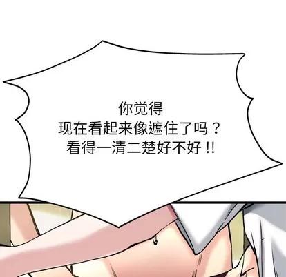 单身爸爸想恋爱 单身爸爸想恋爱 | 第7章 第71页