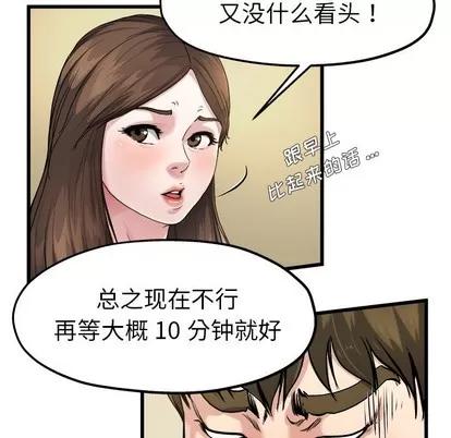 单身爸爸想恋爱 单身爸爸想恋爱 | 第7章 第73页