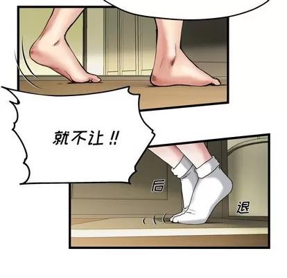 单身爸爸想恋爱 单身爸爸想恋爱 | 第7章 第77页