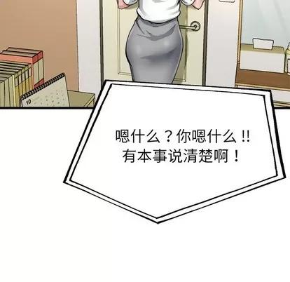 单身爸爸想恋爱 单身爸爸想恋爱 | 第7章 第81页