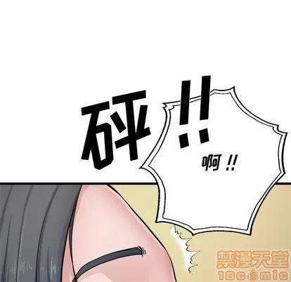 单身爸爸想恋爱 单身爸爸想恋爱 | 第7章 第85页