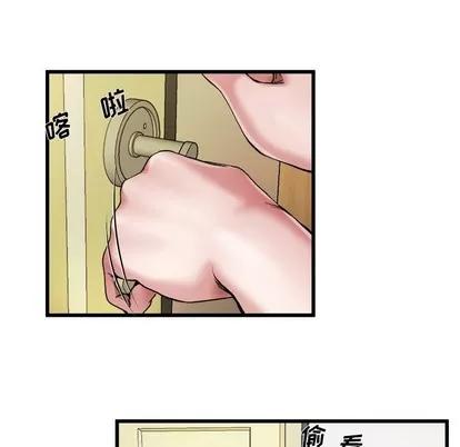 单身爸爸想恋爱 单身爸爸想恋爱 | 第7章 第87页