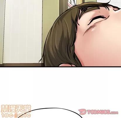 单身爸爸想恋爱 单身爸爸想恋爱 | 第7章 第90页