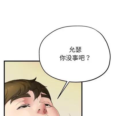 单身爸爸想恋爱 单身爸爸想恋爱 | 第8章 第7页