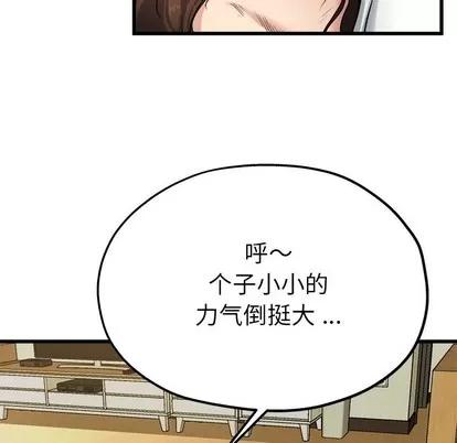 单身爸爸想恋爱 单身爸爸想恋爱 | 第8章 第9页