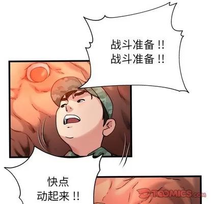 单身爸爸想恋爱 单身爸爸想恋爱 | 第8章 第14页