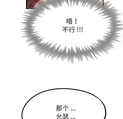 单身爸爸想恋爱 单身爸爸想恋爱 | 第8章 第16页
