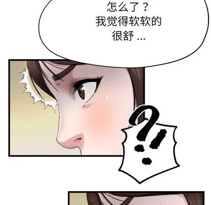 单身爸爸想恋爱 单身爸爸想恋爱 | 第8章 第21页