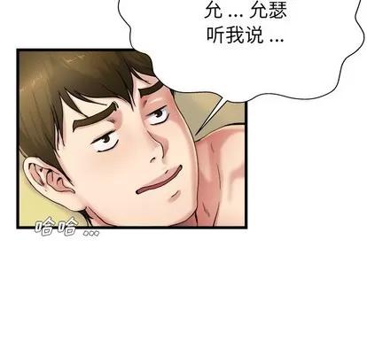 单身爸爸想恋爱 单身爸爸想恋爱 | 第8章 第27页