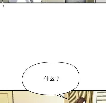 单身爸爸想恋爱 单身爸爸想恋爱 | 第8章 第39页