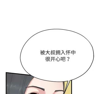 单身爸爸想恋爱 单身爸爸想恋爱 | 第8章 第41页