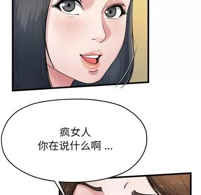单身爸爸想恋爱 单身爸爸想恋爱 | 第8章 第42页