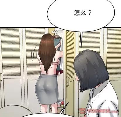 单身爸爸想恋爱 单身爸爸想恋爱 | 第8章 第44页