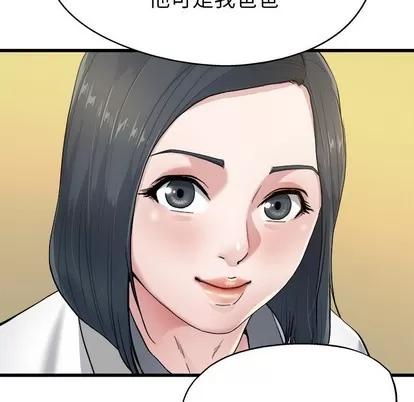 单身爸爸想恋爱 单身爸爸想恋爱 | 第8章 第48页