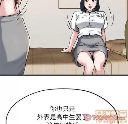 单身爸爸想恋爱 单身爸爸想恋爱 | 第8章 第50页